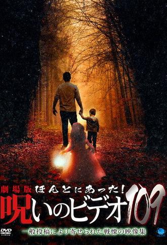 Honto Ni Atta! Noroi No Video 109 (2024)