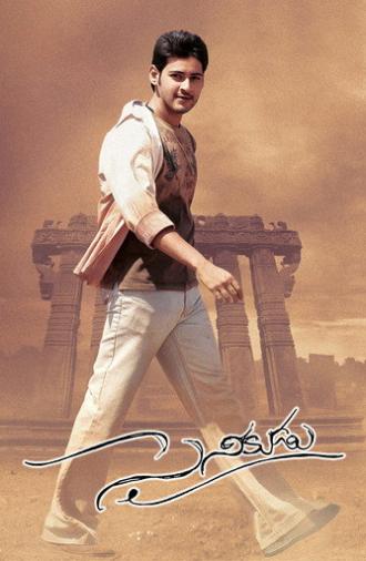 Sainikudu (2006)