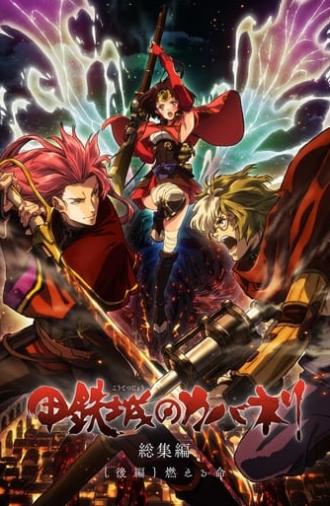 Kabaneri of the Iron Fortress: Life That Burns (2017)