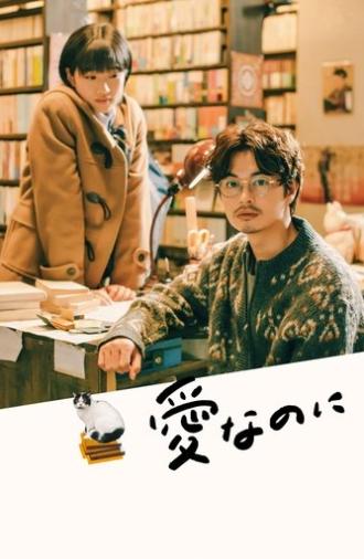 Love Nonetheless (2022)