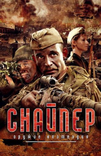 Sniper: Weapons of Retaliation (2009)
