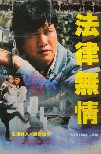Ruthless Family (1988)