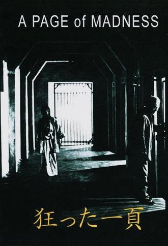 A Page of Madness (1926)