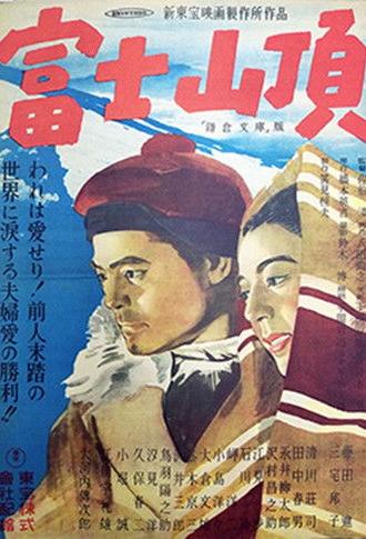 Fujisancho (1948)