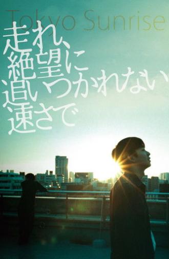 Tokyo Sunrise (2015)