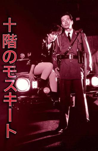 The Mosquito on the Tenth Floor (1983)