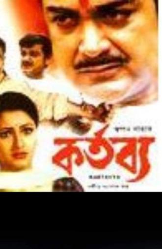 Kartabya (2003)