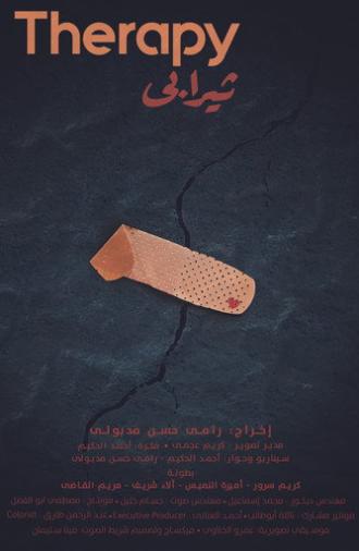 Therapy (2026)