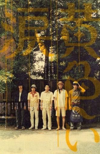 Yellow Tears (2007)