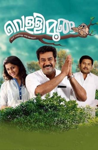 Vellimoonga (2014)