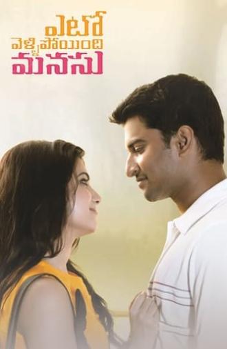 Yeto Vellipoyindhi Manasu (2012)