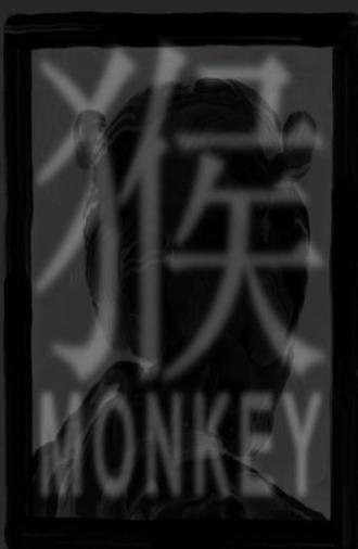 Monkey (2015)