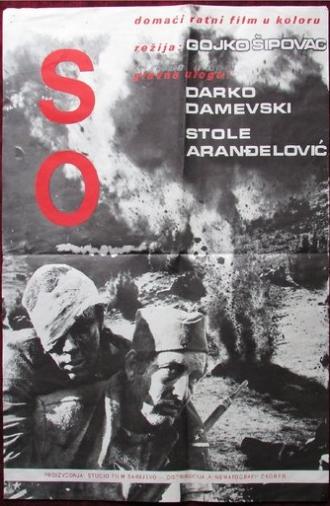 Salt (1973)