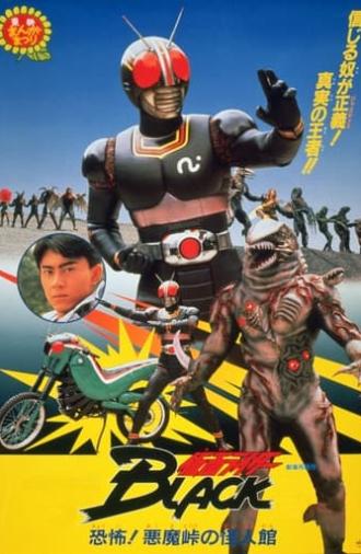 Kamen Rider Black: Terror! Demon Mansion at Devil's Pass (1988)