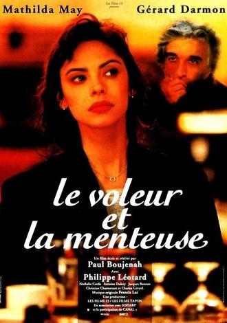Le Voleur et la menteuse (1993)