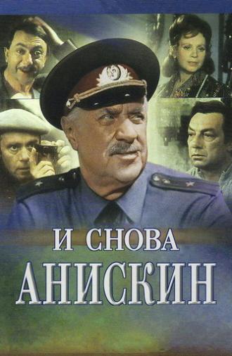 Aniskin Again (1977)