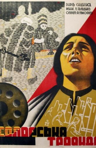 Rose of Solorsk (1930)