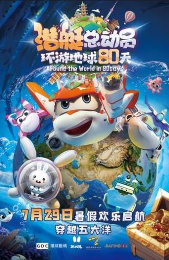 Happy Little Submarine : Around the World in 80 Days (2023)