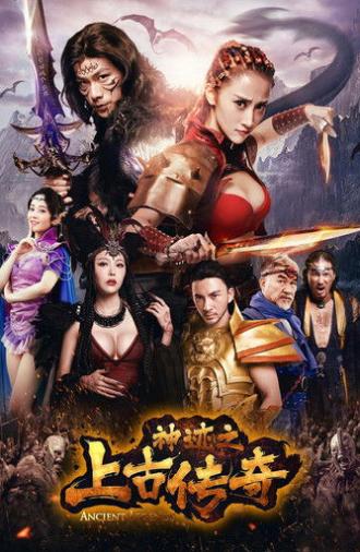 Ancient Legend of Miracles (2017)