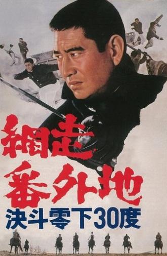 Abashiri Prison: Duel in Hokkaido (1967)