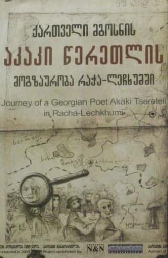 Journey of Akaki Tsereteli in Racha-Lechkhumi (1912)