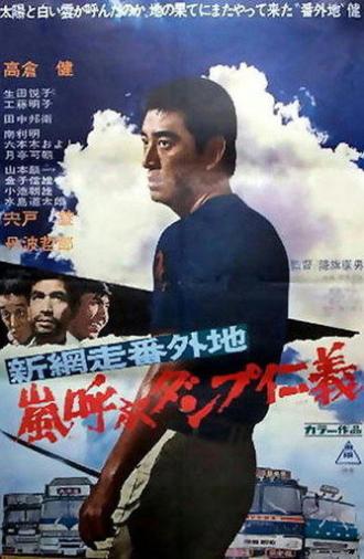 New Abashiri Prison Story: Honor and Humanity, Ammunition That Attracts the Storm (1972)