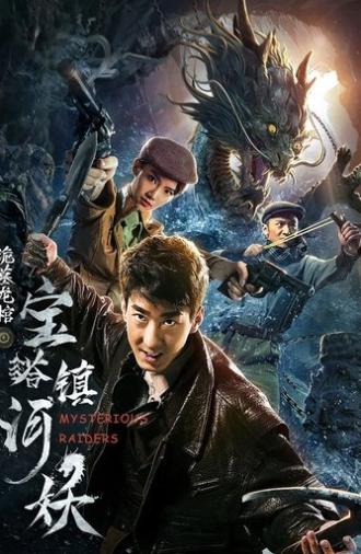 Mysterious Raiders (2019)