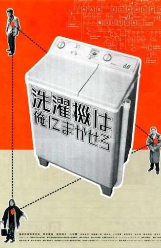 The Washing Machine (1999)