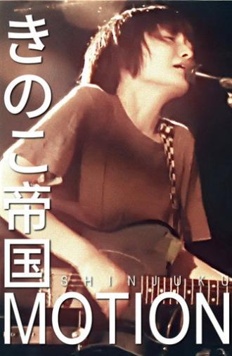 Kinoko Teikoku (きのこ帝国) -2011-07-12- Live at Shinjuku Motion, Tokyo, Japan (2011)