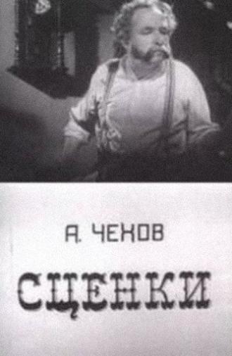 A.P. Chekhov's Scenes (1973)