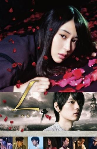 L (2016)