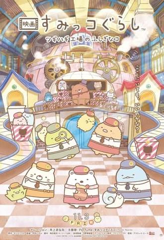 Sumikko Gurashi: The Patched-Up Toy Factory in the Woods (2023)