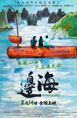 Border Sea (2025)