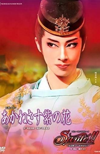 Love Blooms Out on the Murasakino (2018)