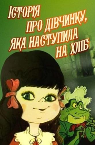 The Story Of The Girl Who Stepped On Bread (1986)