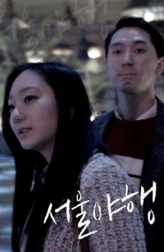 Midnight in Seoul (2016)