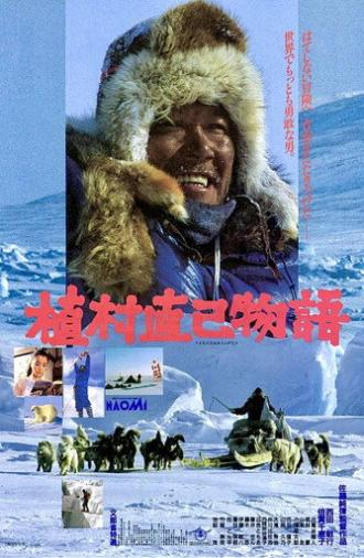Lost in the Wilderness (1986)