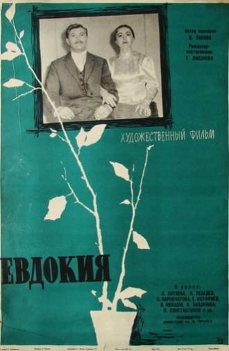 Yevdokiya (1961)