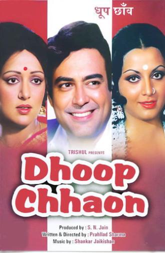 Dhoop Chhaon (1977)