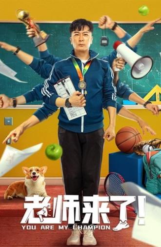 You Are My Champion (2022)