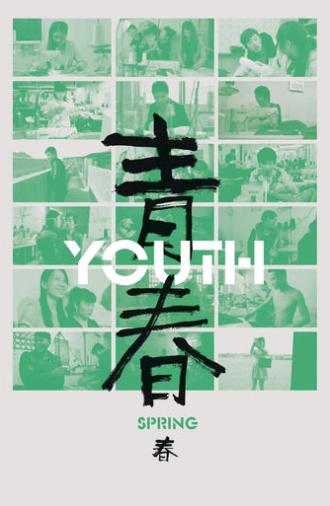 Youth (Spring) (2023)