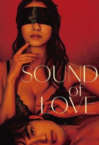 SOUND of LOVE (2024)
