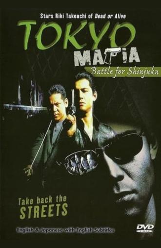 Tokyo Mafia: Battle for Shinjuku (1996)