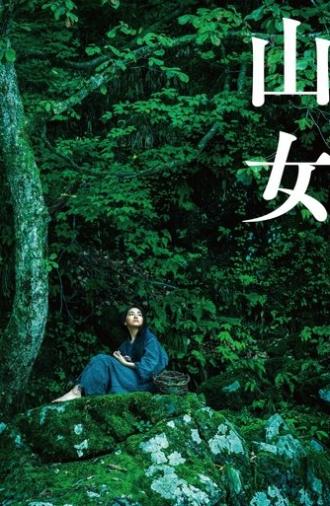 Mountain Woman (2023)