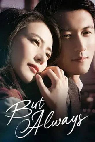 But Always (2014)
