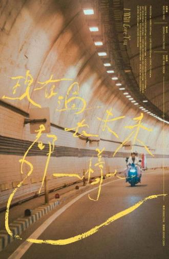 I Will Love You (2023)