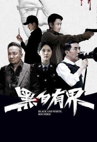 Black and White Rounded (2024)