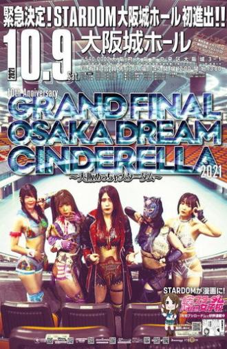 Stardom 10th Anniversary Grand Final Osaka Dream Cinderella 2021 ~Osaka Mecha Stardom~ (2021)