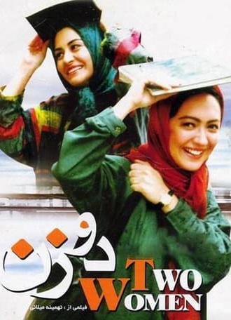 Two Women (1999)