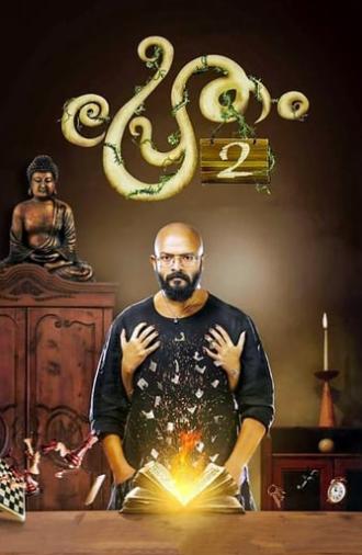 Pretham 2 (2018)